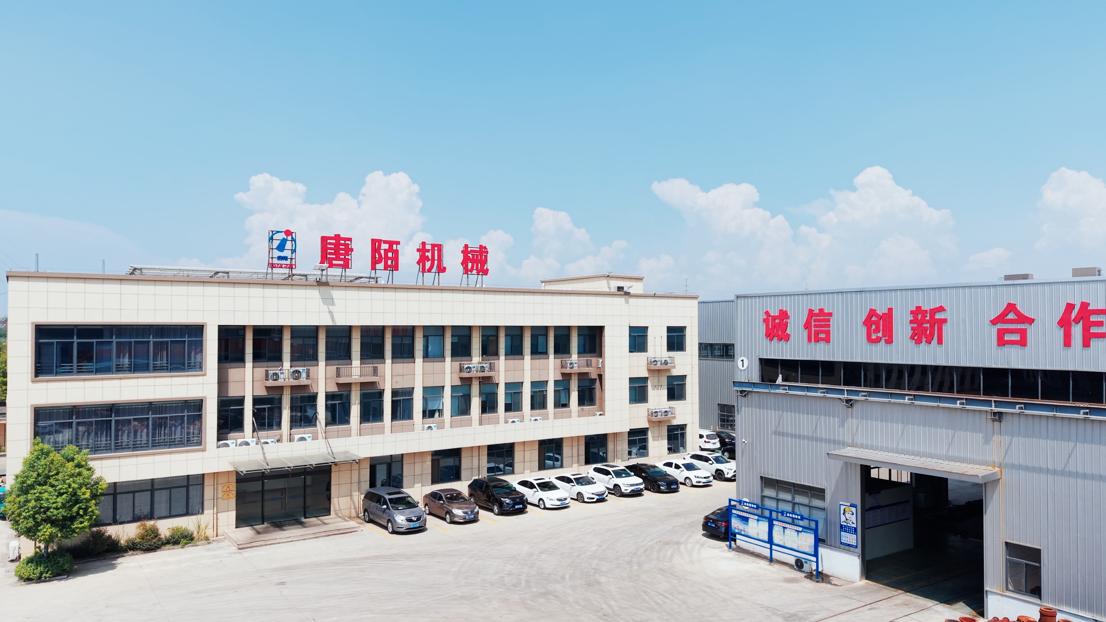 Company Introduction